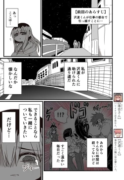 Page 119 of Batsuichi de Nakimushi na Otonari-san
