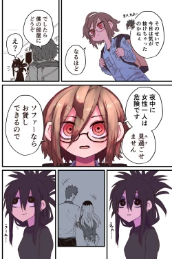 Page 292 of Batsuichi de Nakimushi na Otonari-san