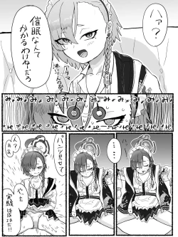 Page 2 of Neru Shiko