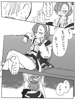 Page 4 of Neru Shiko