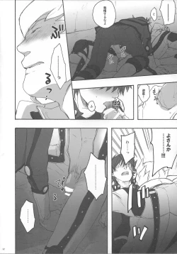 Page 10 of Give Me Your Virginity!4