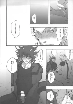 Page 12 of Give Me Your Virginity!4