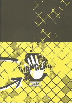 Page 17 of Give Me Your Virginity!4