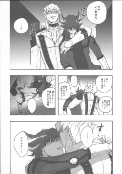 Page 3 of Give Me Your Virginity!4