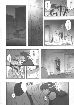 Page 6 of Give Me Your Virginity!4