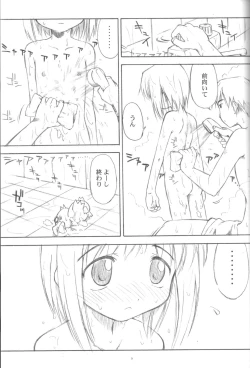 Page 10 of Mayoiga no Yu