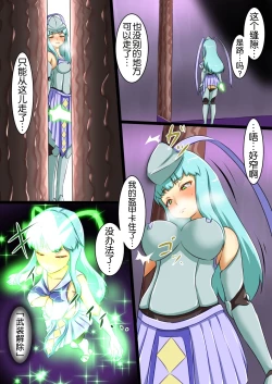 Page 12 of Uchi no Ko ga H na Teki to Tatakat te Haiboku Suru Hanashi 3