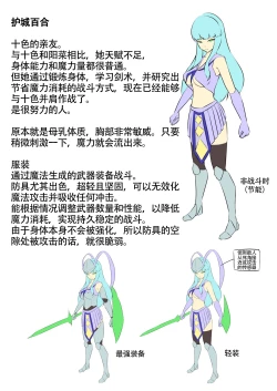 Page 56 of Uchi no Ko ga H na Teki to Tatakat te Haiboku Suru Hanashi 3