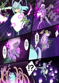 Page 7 of Uchi no Ko ga H na Teki to Tatakat te Haiboku Suru Hanashi 3