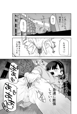 Page 13 of Jii Fukushuu   vol. 2 - revenge masturbation