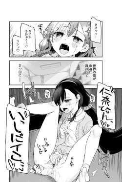 Page 14 of Jii Fukushuu   vol. 2 - revenge masturbation