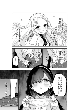 Page 9 of Jii Fukushuu   vol. 2 - revenge masturbation
