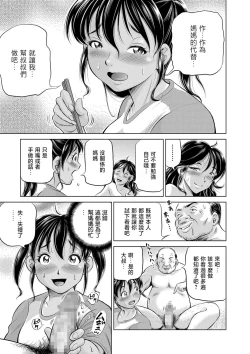 Page 5 of Oyako de Tanetsuke BitchesCh. 2