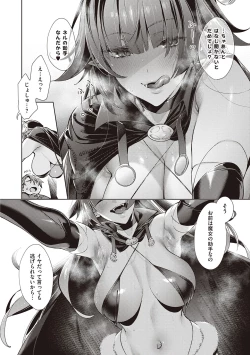 Page 106 of Yokubou Pandora 3 |  Desire Pandora 3