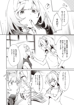 Page 122 of Yokubou Pandora 3 |  Desire Pandora 3