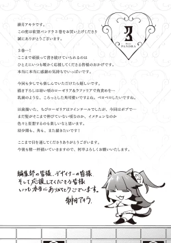 Page 131 of Yokubou Pandora 3 |  Desire Pandora 3