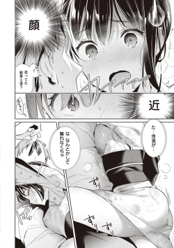 Page 44 of Yokubou Pandora 3 |  Desire Pandora 3