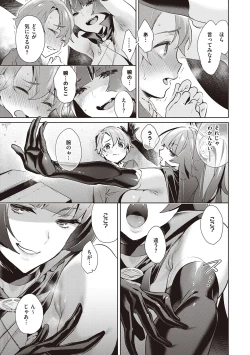 Page 95 of Yokubou Pandora 3 |  Desire Pandora 3