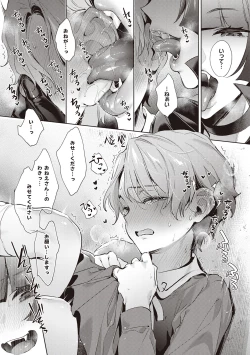 Page 99 of Yokubou Pandora 3 |  Desire Pandora 3