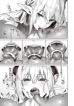 Page 109 of Yokubou Pandora 4 |  Desire Pandora 4