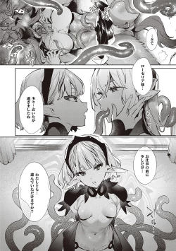 Page 122 of Yokubou Pandora 4 |  Desire Pandora 4