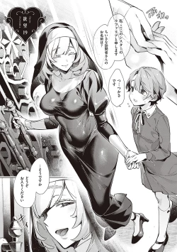 Page 5 of Yokubou Pandora 4 |  Desire Pandora 4