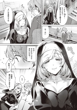 Page 6 of Yokubou Pandora 4 |  Desire Pandora 4