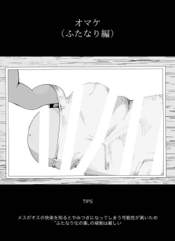 Page 100 of Madougu-ya no Kyokubu Seme Choukyou Nisshi