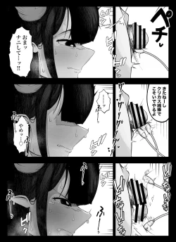 Page 11 of Madougu-ya no Kyokubu Seme Choukyou Nisshi