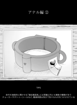 Page 68 of Madougu-ya no Kyokubu Seme Choukyou Nisshi