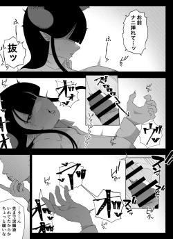 Page 74 of Madougu-ya no Kyokubu Seme Choukyou Nisshi