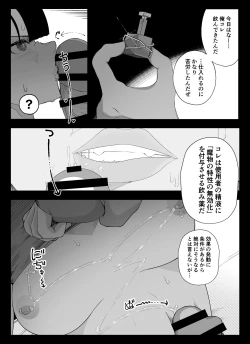 Page 81 of Madougu-ya no Kyokubu Seme Choukyou Nisshi