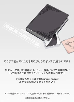 Page 99 of Madougu-ya no Kyokubu Seme Choukyou Nisshi