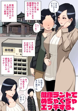 Page 26 of Musuko o  Tataseru haha no ana.〜 Boshi kan tanhenshū 〜