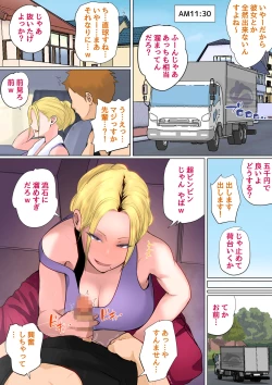 Page 69 of Musuko o  Tataseru haha no ana.〜 Boshi kan tanhenshū 〜