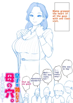 Page 118 of Mother's Hole Gets Me Hard