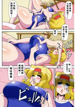 Page 15 of Alice Hitori o Taishou to Suru. Turn Shuuryouji made, Sore wa +3m/+3m no Shuusei o Ukeru.