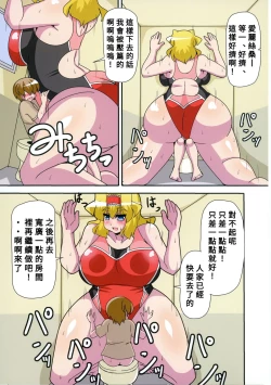 Page 24 of Alice Hitori o Taishou to Suru. Turn Shuuryouji made, Sore wa +3m/+3m no Shuusei o Ukeru.