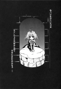 Page 15 of Kubiwa Tsuushin Volume 5