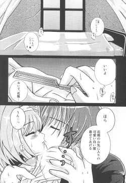 Page 17 of Kubiwa Tsuushin Volume 5