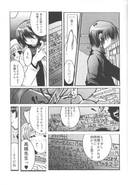 Page 30 of Kubiwa Tsuushin Volume 5