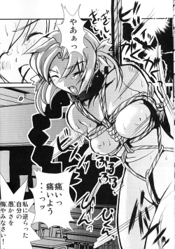 Page 9 of Kubiwa Tsuushin Volume 5