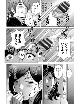 Page 10 of Girigiri no Onna-tachi