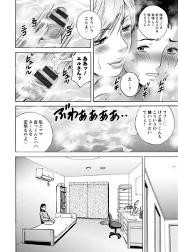 Page 128 of Girigiri no Onna-tachi