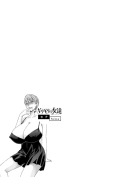 Page 173 of Girigiri no Onna-tachi