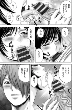 Page 29 of Girigiri no Onna-tachi