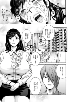 Page 7 of Girigiri no Onna-tachi