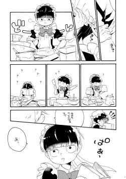 Page 11 of Kayou wa Gomi no Hi