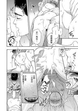 Page 116 of Time Slip Enmusubi| 跨越时空的姻缘1-3 end