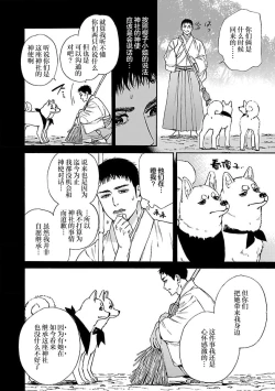 Page 143 of Time Slip Enmusubi| 跨越时空的姻缘1-3 end
